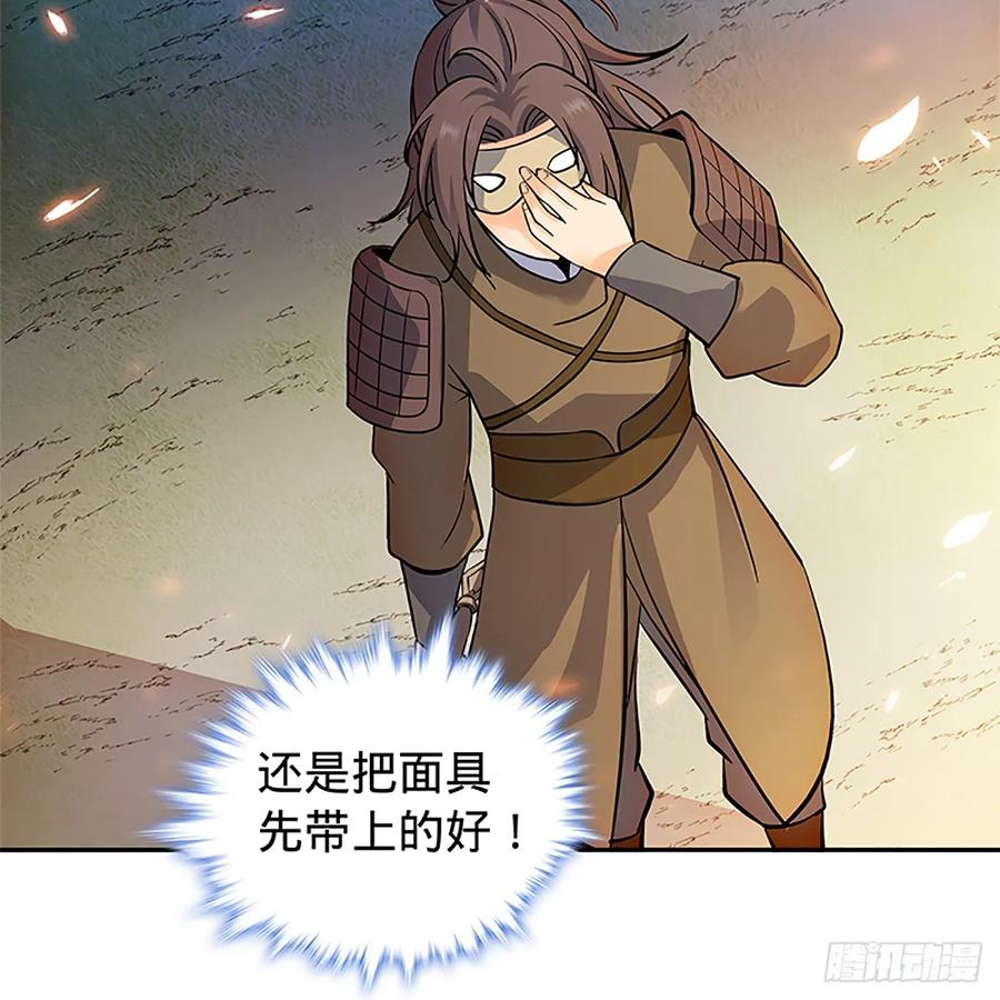 神雕侠侣韩漫全集-第九十八话 群狼搏猛虎无删减无遮挡章节图片 