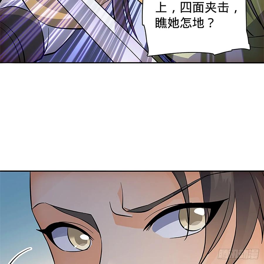 神雕侠侣韩漫全集-第九十八话 群狼搏猛虎无删减无遮挡章节图片 