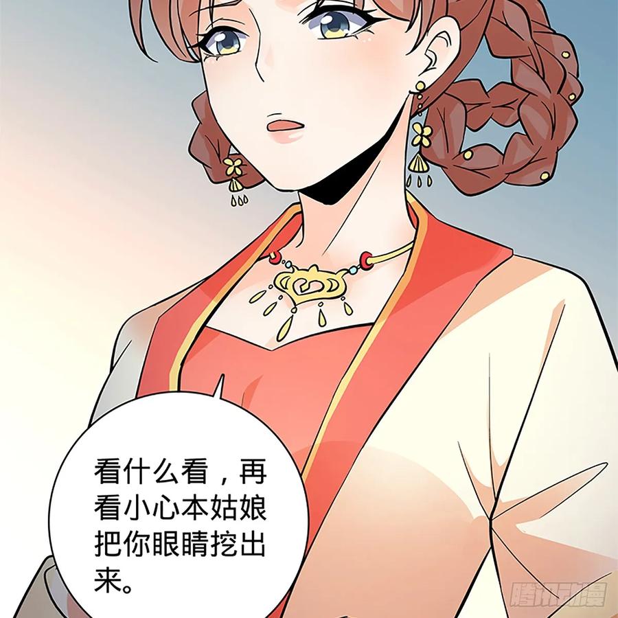 神雕侠侣韩漫全集-第九十八话 群狼搏猛虎无删减无遮挡章节图片 