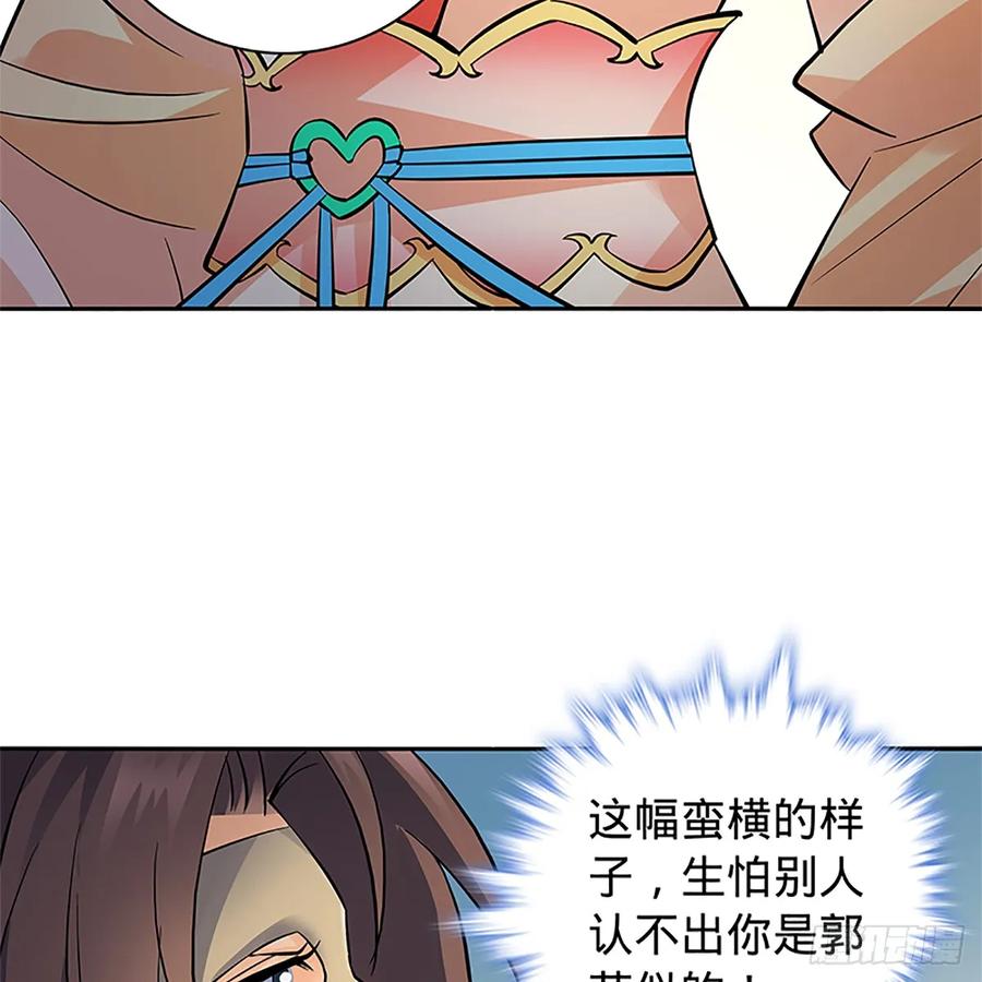 神雕侠侣韩漫全集-第九十八话 群狼搏猛虎无删减无遮挡章节图片 