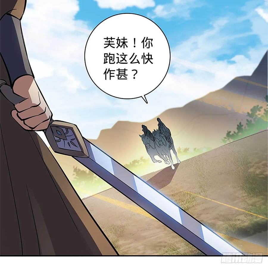 神雕侠侣韩漫全集-第九十八话 群狼搏猛虎无删减无遮挡章节图片 