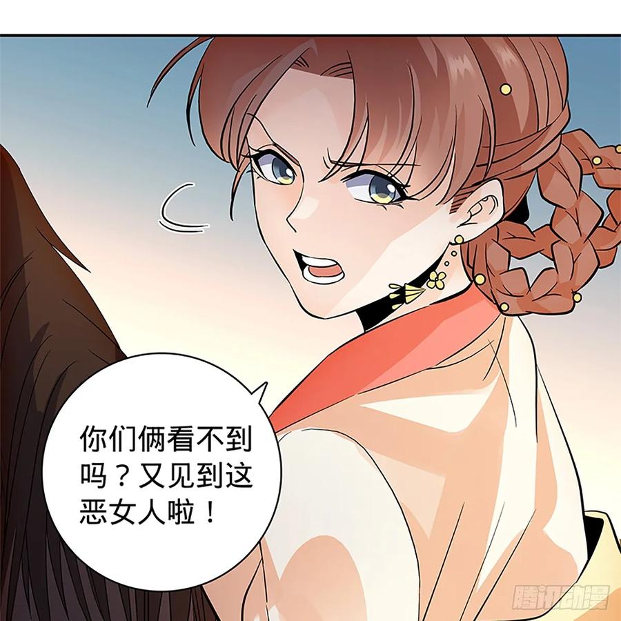 神雕侠侣韩漫全集-第九十八话 群狼搏猛虎无删减无遮挡章节图片 
