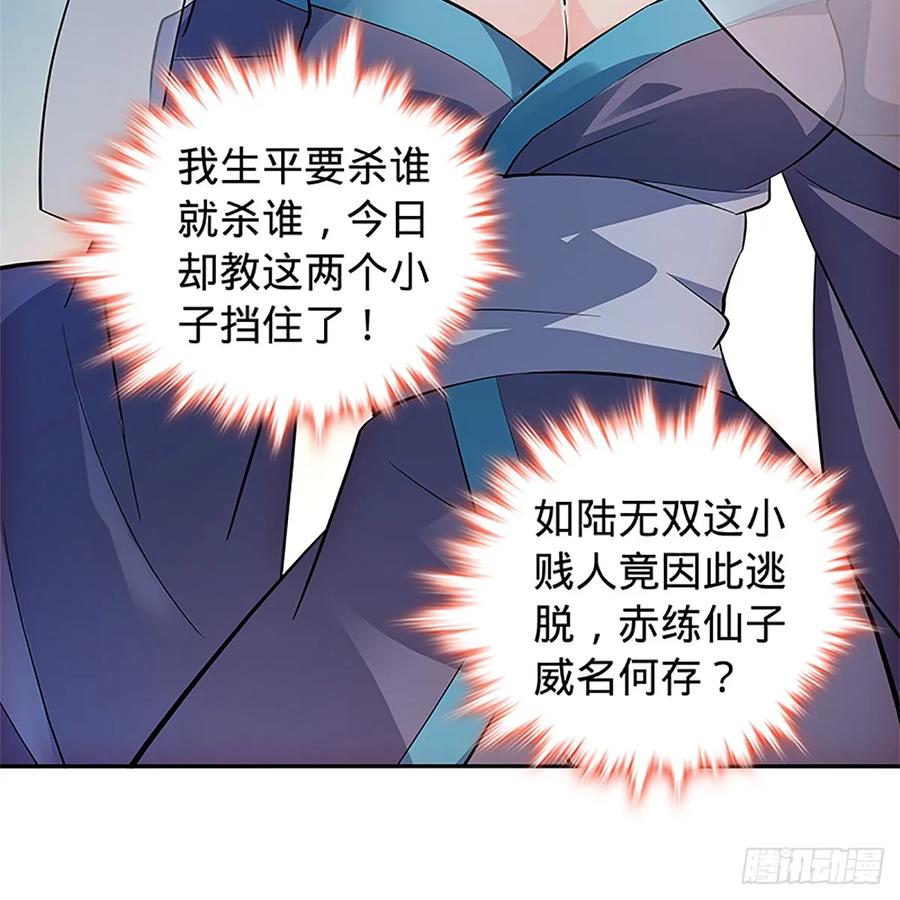 神雕侠侣韩漫全集-第九十八话 群狼搏猛虎无删减无遮挡章节图片 