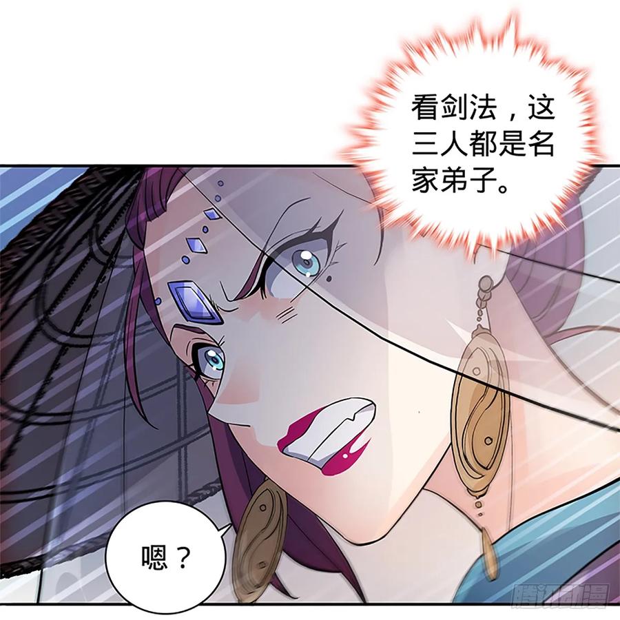神雕侠侣韩漫全集-第九十八话 群狼搏猛虎无删减无遮挡章节图片 
