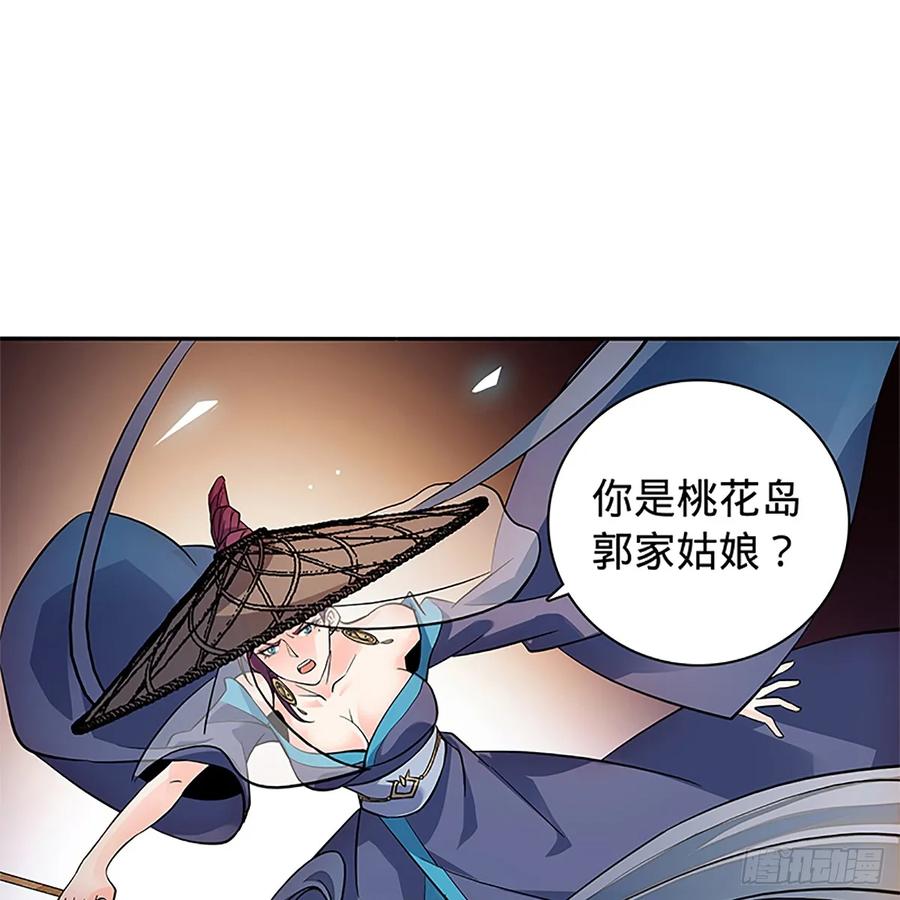 神雕侠侣韩漫全集-第九十八话 群狼搏猛虎无删减无遮挡章节图片 