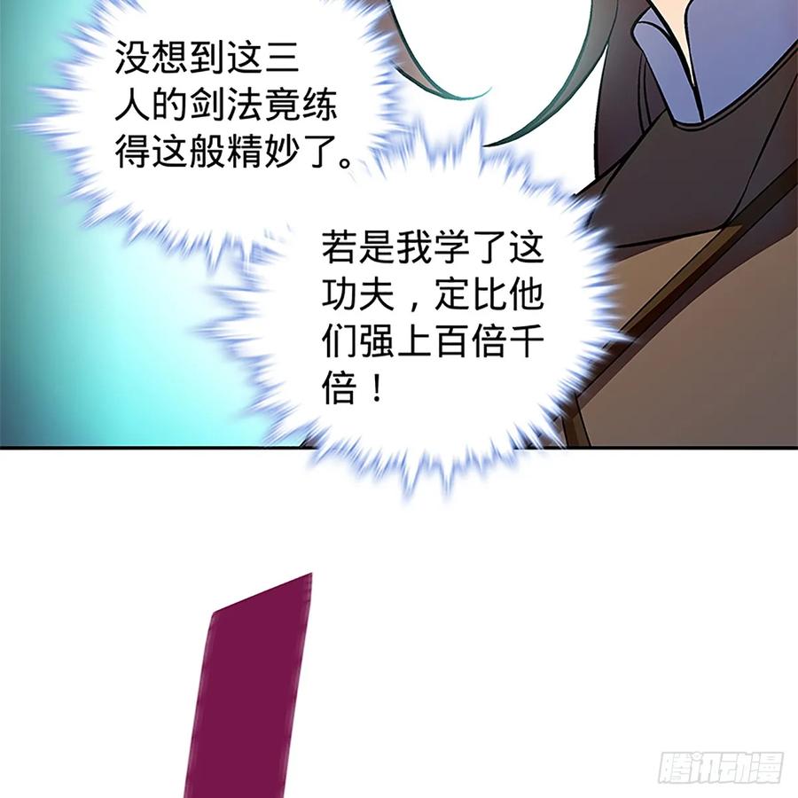 神雕侠侣韩漫全集-第九十九话 肝肠寸断无删减无遮挡章节图片 