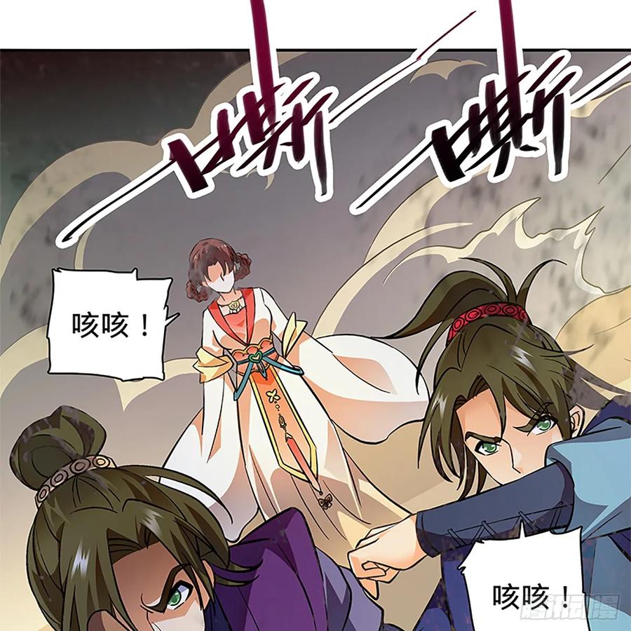 神雕侠侣韩漫全集-第九十九话 肝肠寸断无删减无遮挡章节图片 
