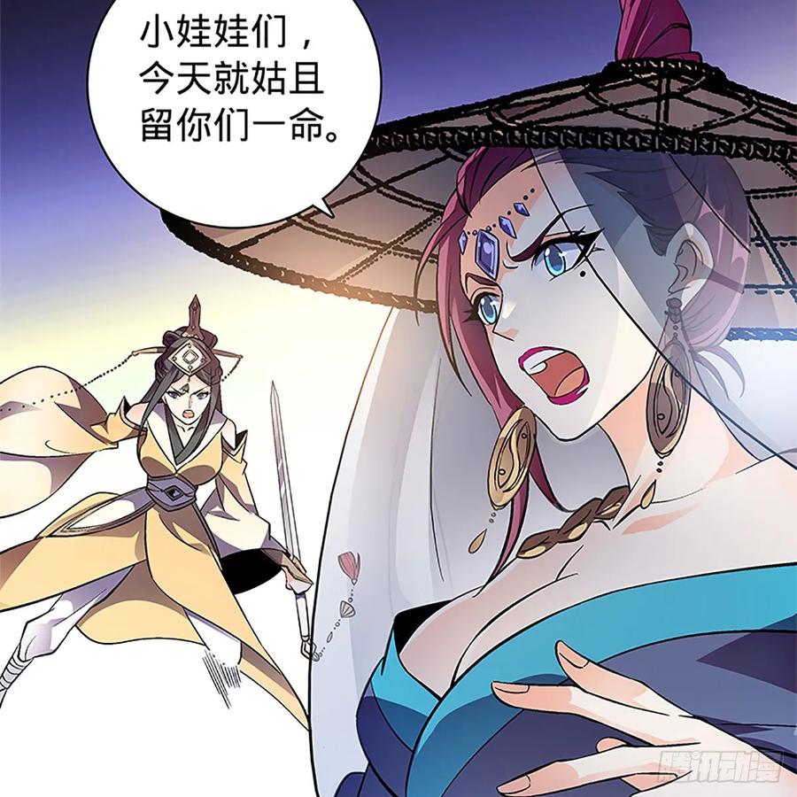 神雕侠侣韩漫全集-第九十九话 肝肠寸断无删减无遮挡章节图片 
