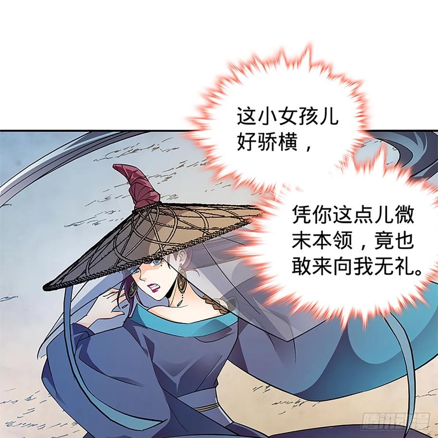 神雕侠侣韩漫全集-第九十九话 肝肠寸断无删减无遮挡章节图片 