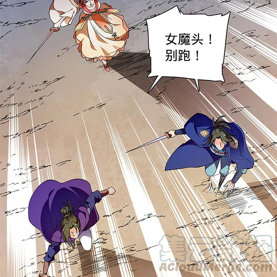 神雕侠侣韩漫全集-第九十九话 肝肠寸断无删减无遮挡章节图片 