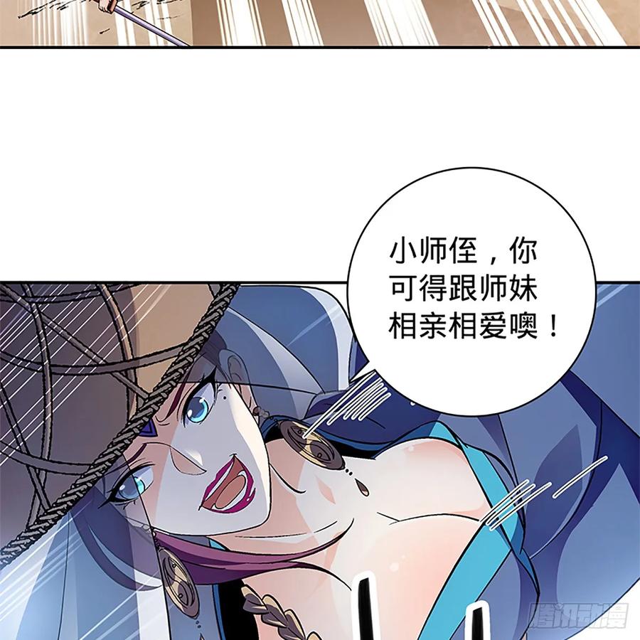 神雕侠侣韩漫全集-第九十九话 肝肠寸断无删减无遮挡章节图片 