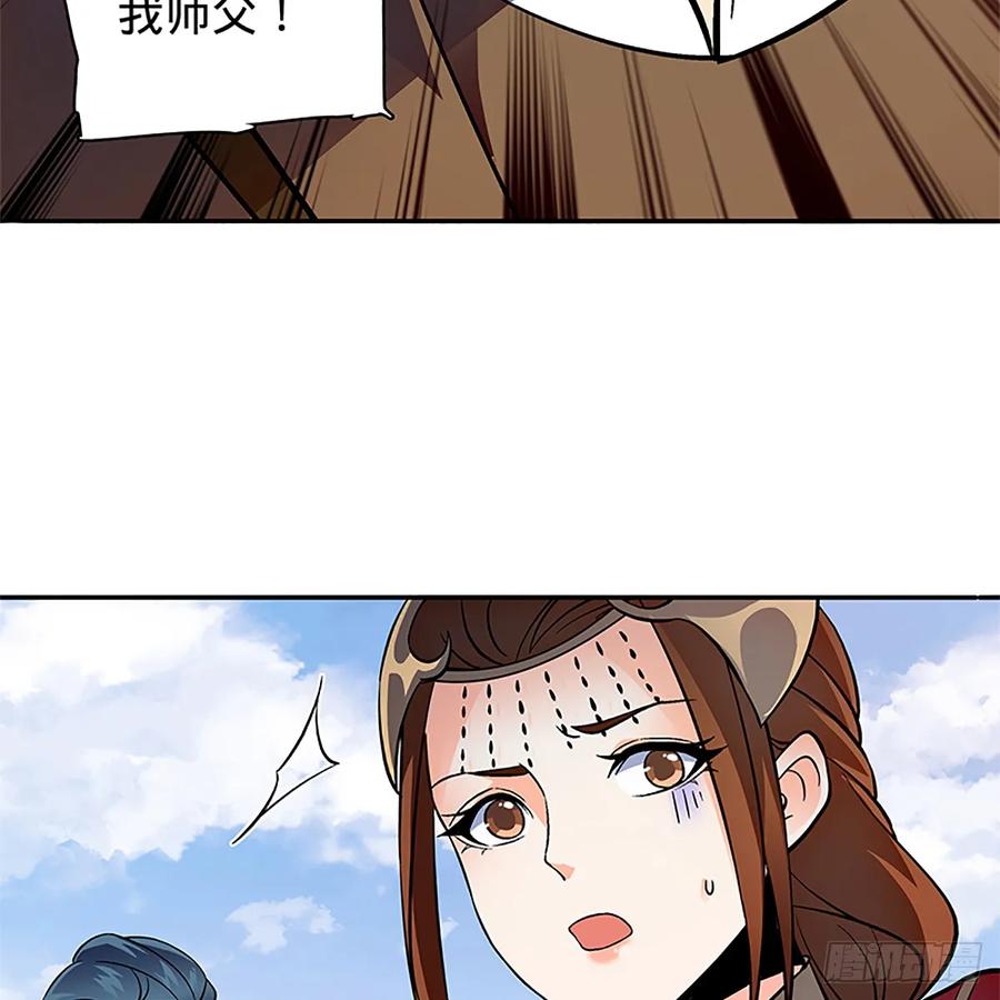 神雕侠侣韩漫全集-第九十九话 肝肠寸断无删减无遮挡章节图片 