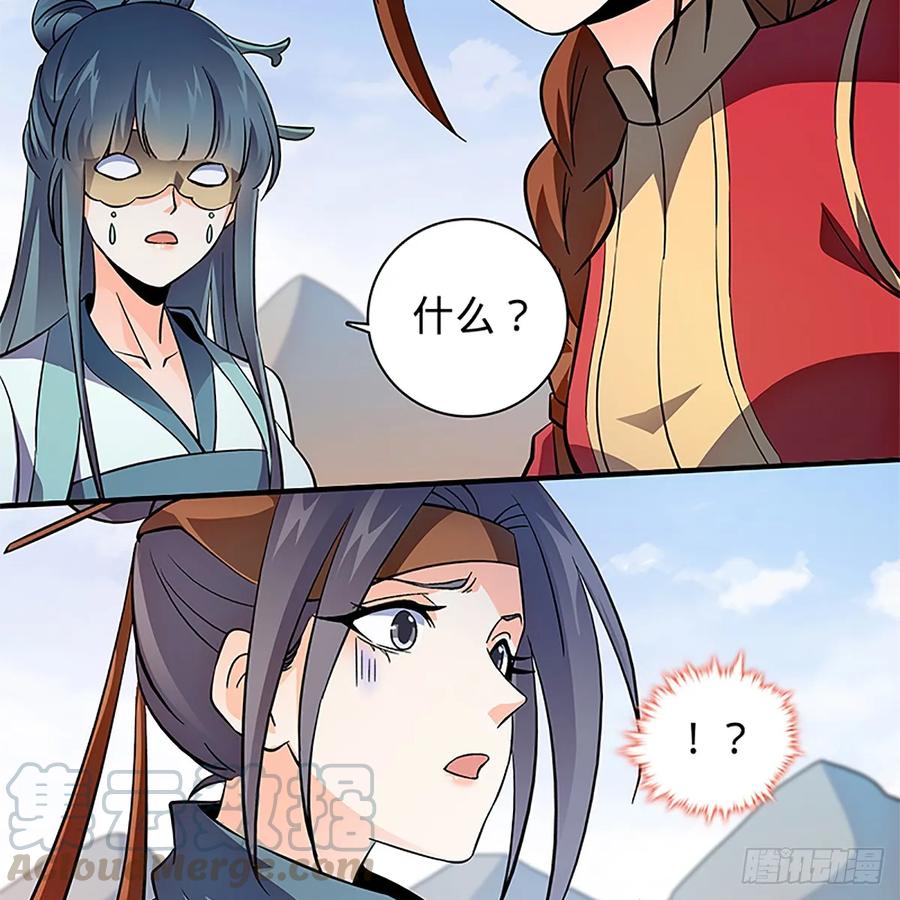 神雕侠侣韩漫全集-第九十九话 肝肠寸断无删减无遮挡章节图片 