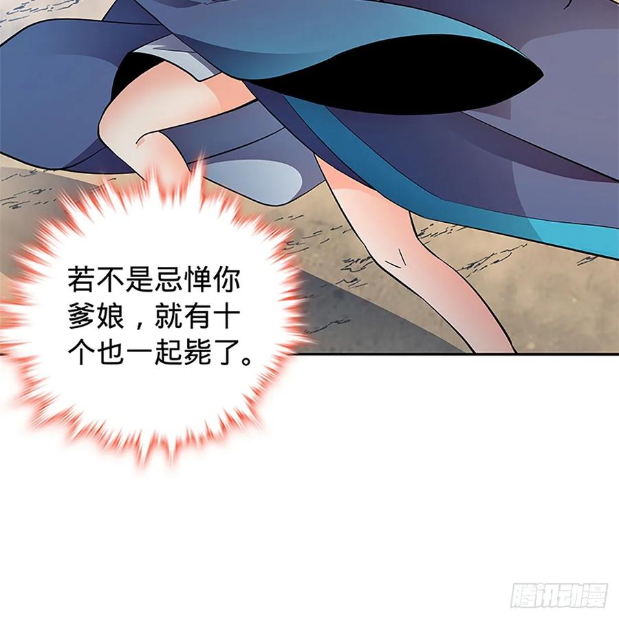 神雕侠侣韩漫全集-第九十九话 肝肠寸断无删减无遮挡章节图片 