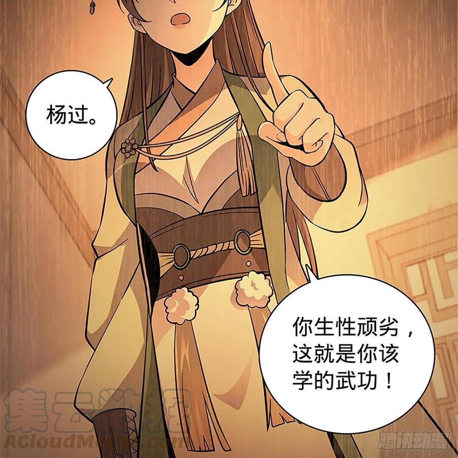 神雕侠侣韩漫全集-第九十九话 肝肠寸断无删减无遮挡章节图片 