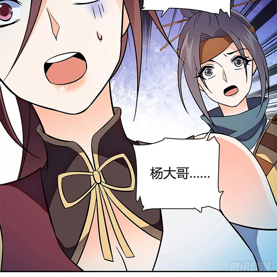 神雕侠侣韩漫全集-第九十九话 肝肠寸断无删减无遮挡章节图片 