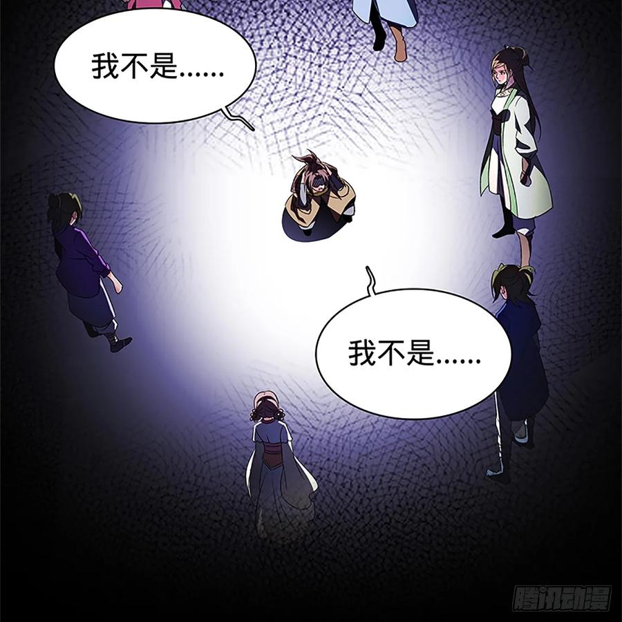 神雕侠侣韩漫全集-第九十九话 肝肠寸断无删减无遮挡章节图片 