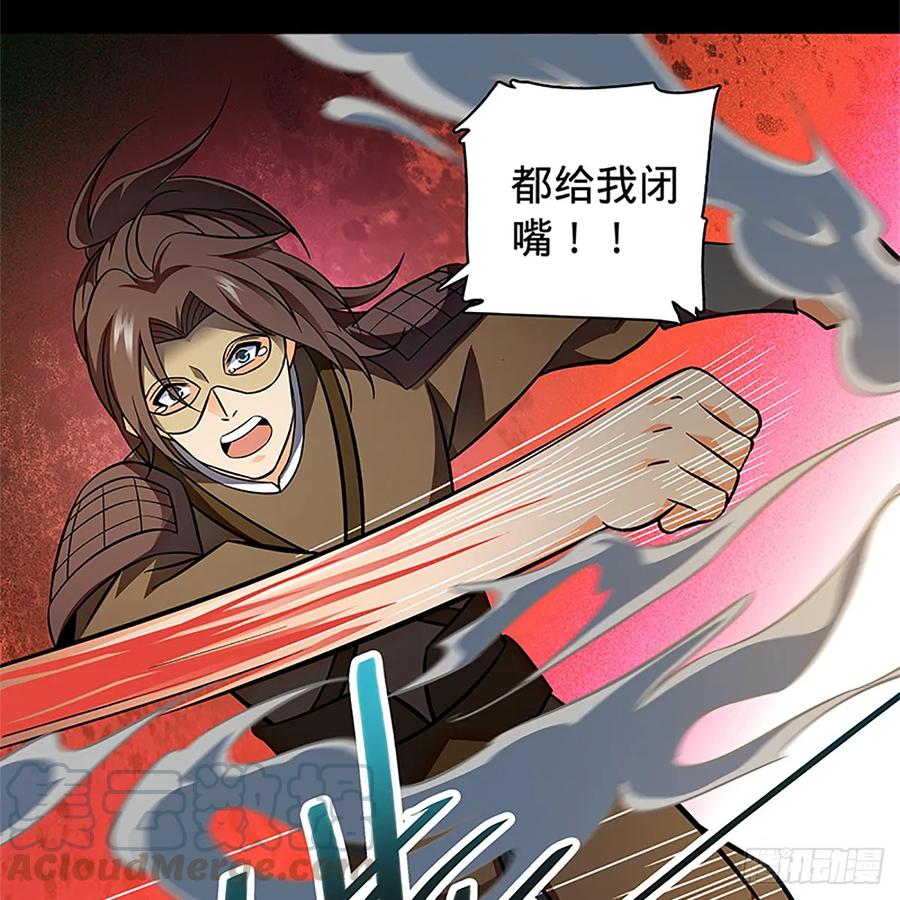 神雕侠侣韩漫全集-第九十九话 肝肠寸断无删减无遮挡章节图片 