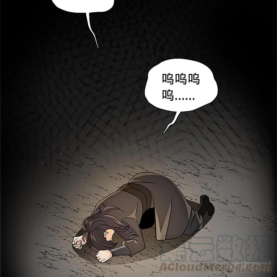 神雕侠侣韩漫全集-第九十九话 肝肠寸断无删减无遮挡章节图片 