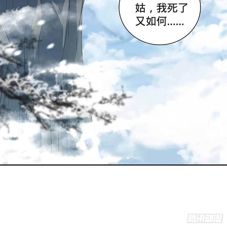 神雕侠侣韩漫全集-第九十九话 肝肠寸断无删减无遮挡章节图片 