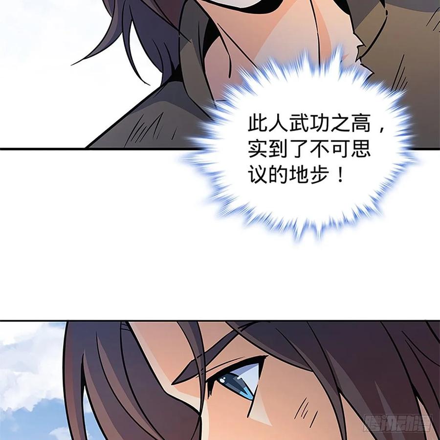 神雕侠侣韩漫全集-第一百话 雪山逢奇丐无删减无遮挡章节图片 