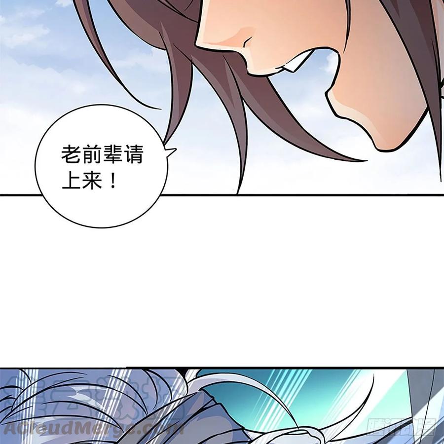神雕侠侣韩漫全集-第一百话 雪山逢奇丐无删减无遮挡章节图片 