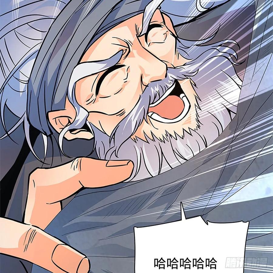 神雕侠侣韩漫全集-第一百话 雪山逢奇丐无删减无遮挡章节图片 