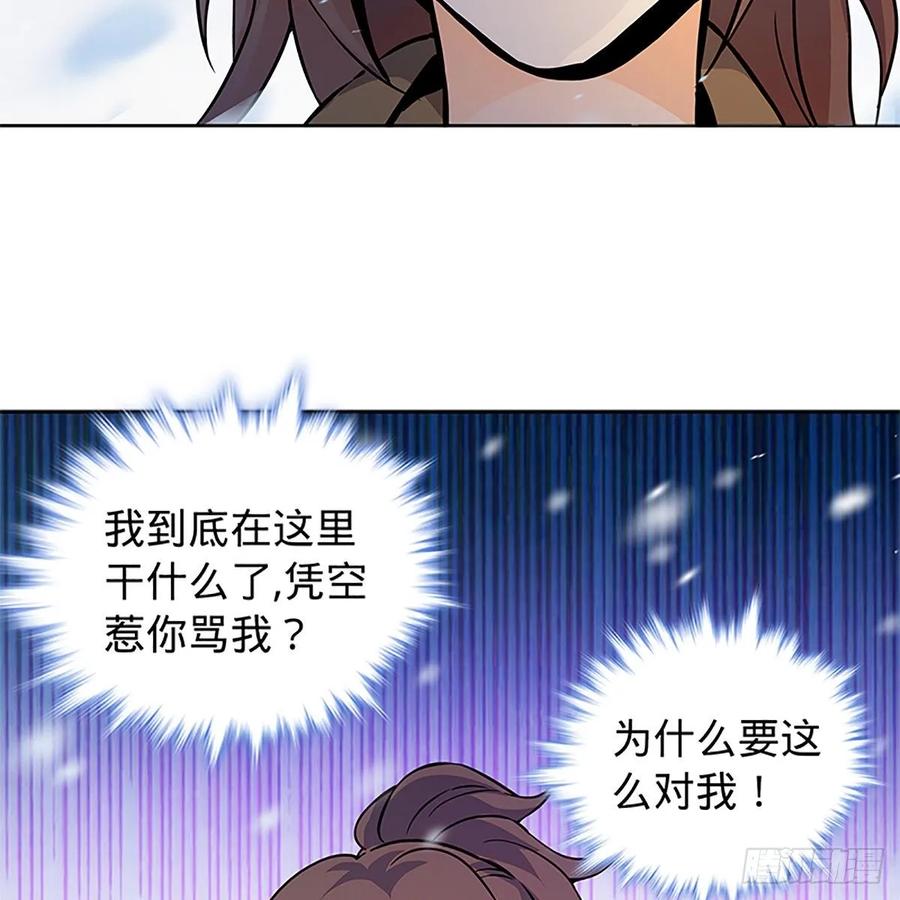 神雕侠侣韩漫全集-第一百话 雪山逢奇丐无删减无遮挡章节图片 
