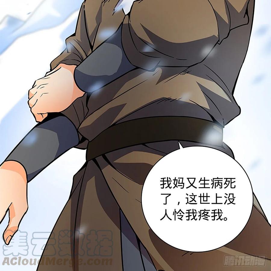 神雕侠侣韩漫全集-第一百话 雪山逢奇丐无删减无遮挡章节图片 