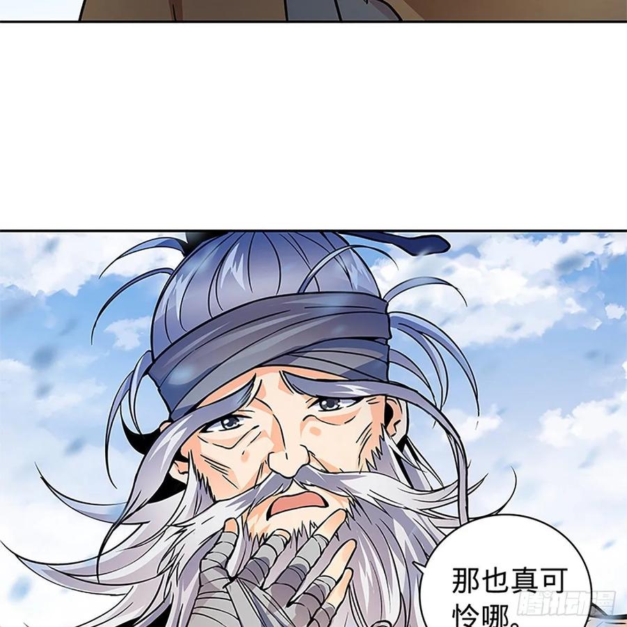 神雕侠侣韩漫全集-第一百话 雪山逢奇丐无删减无遮挡章节图片 
