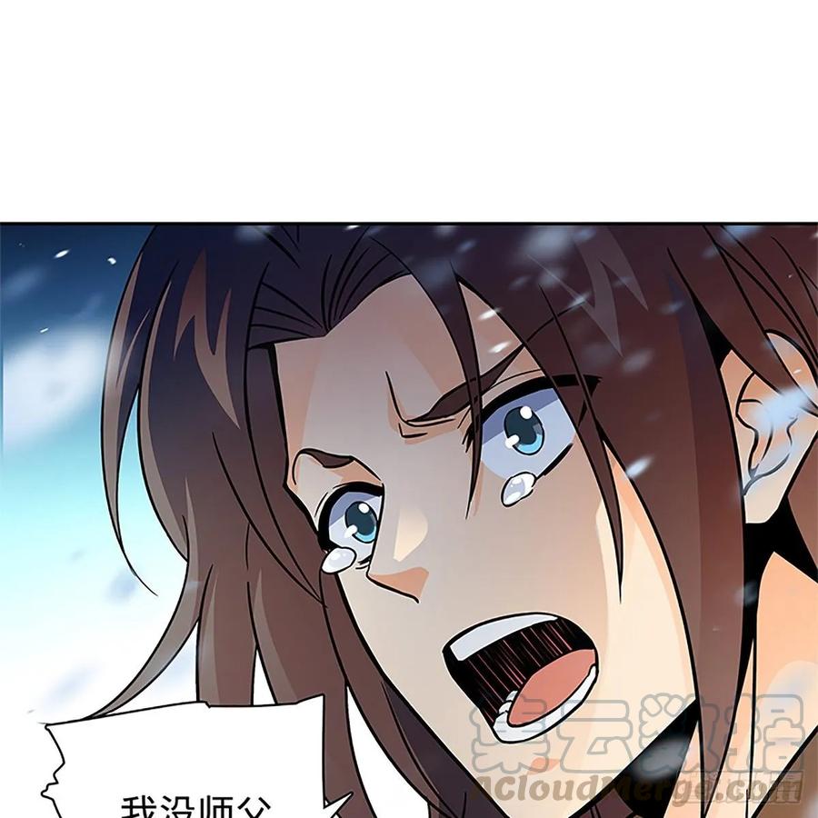 神雕侠侣韩漫全集-第一百话 雪山逢奇丐无删减无遮挡章节图片 