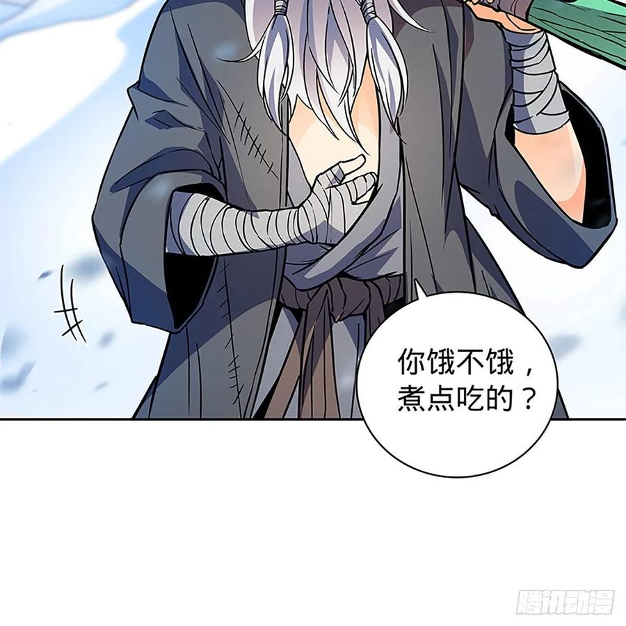 神雕侠侣韩漫全集-第一百话 雪山逢奇丐无删减无遮挡章节图片 