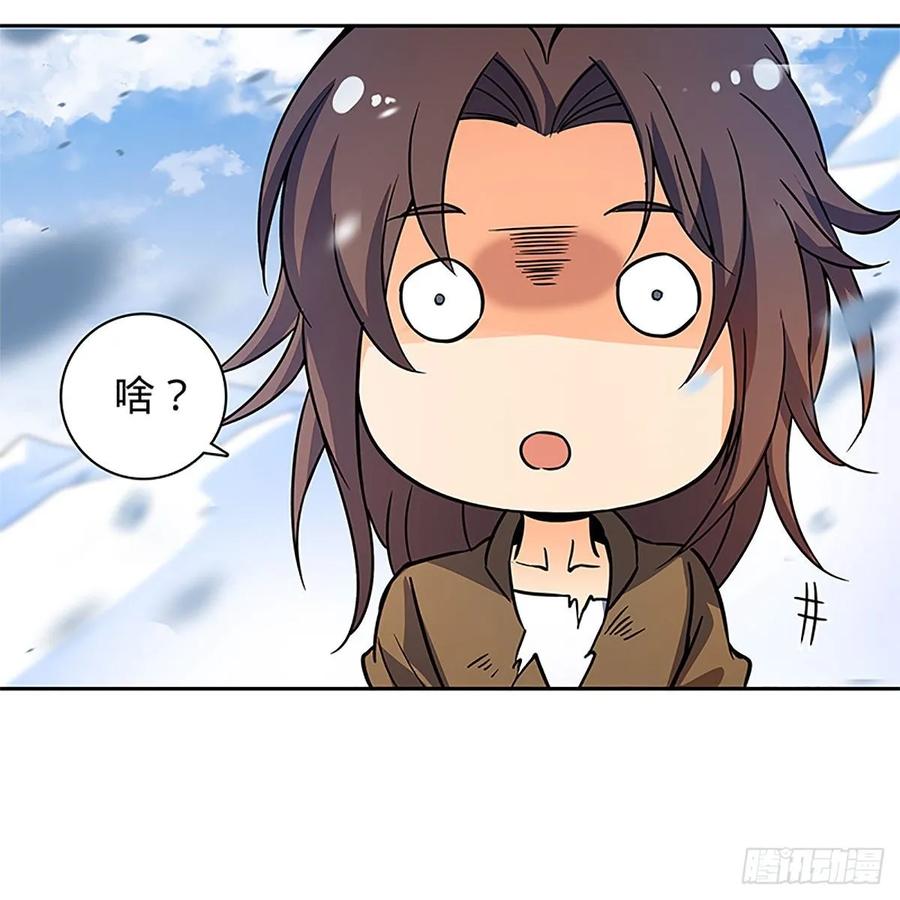 神雕侠侣韩漫全集-第一百话 雪山逢奇丐无删减无遮挡章节图片 