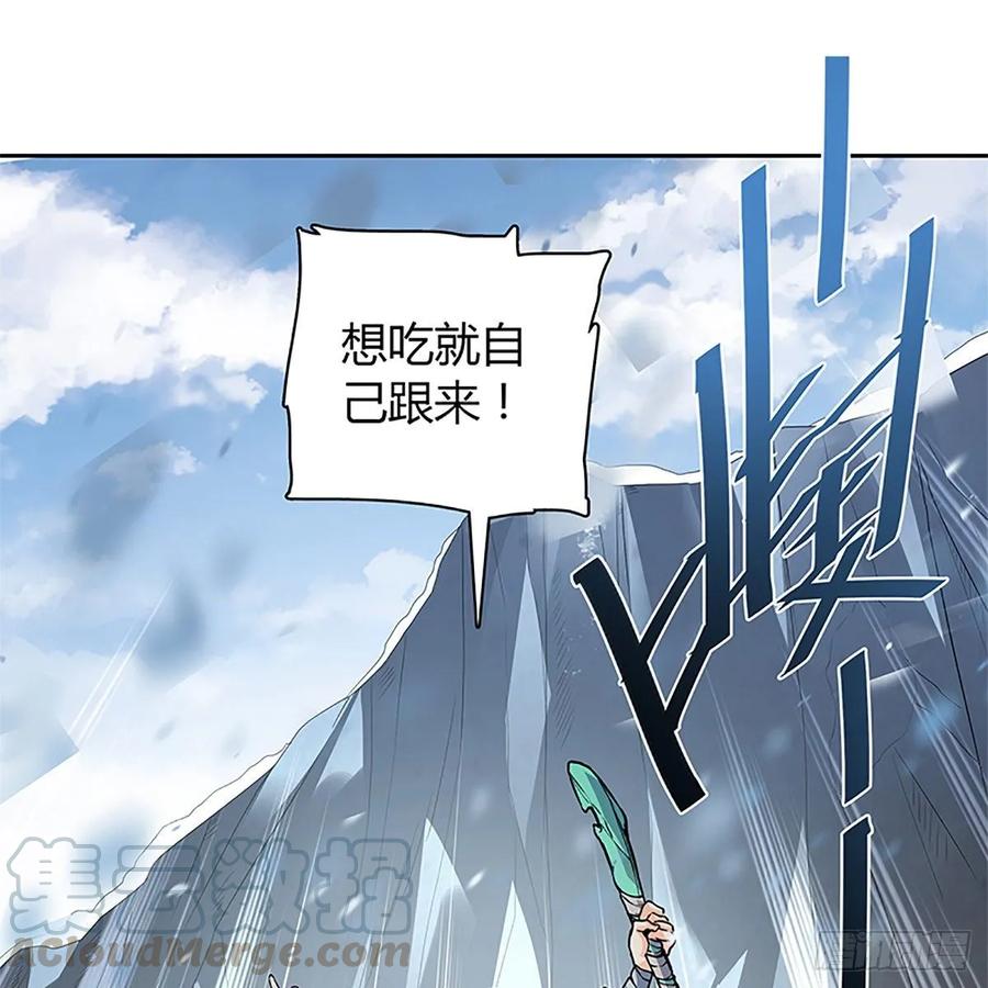 神雕侠侣韩漫全集-第一百话 雪山逢奇丐无删减无遮挡章节图片 