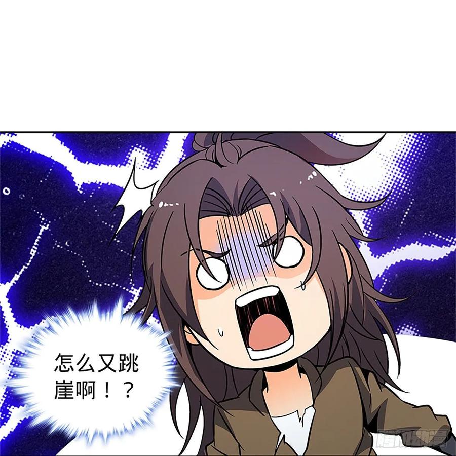 神雕侠侣韩漫全集-第一百话 雪山逢奇丐无删减无遮挡章节图片 
