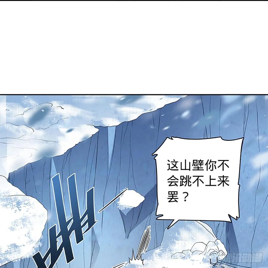神雕侠侣韩漫全集-第一百话 雪山逢奇丐无删减无遮挡章节图片 