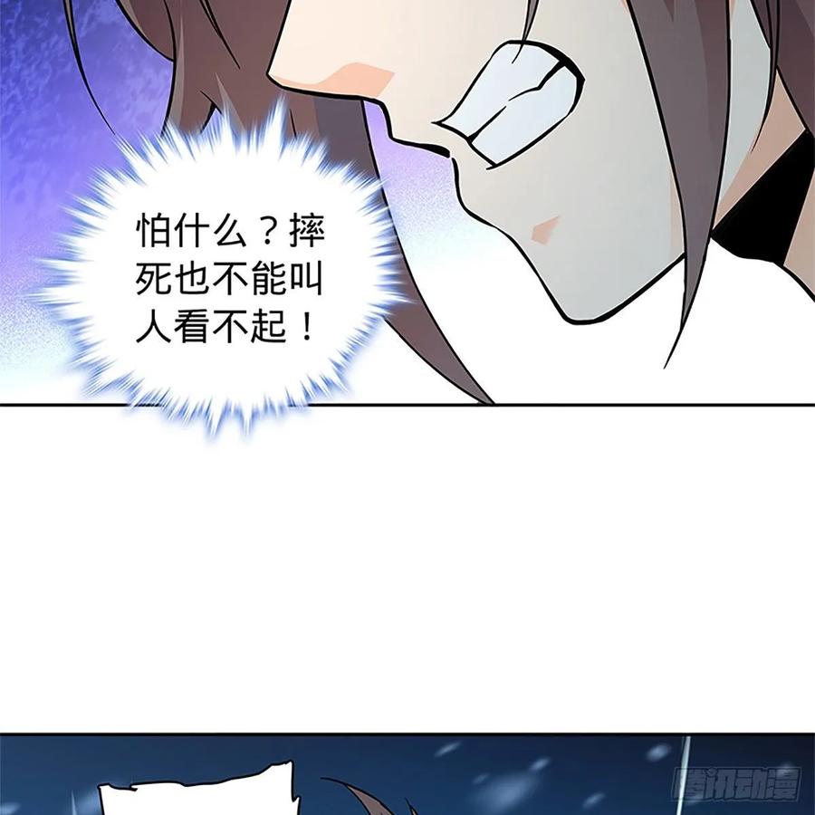 神雕侠侣韩漫全集-第一百话 雪山逢奇丐无删减无遮挡章节图片 