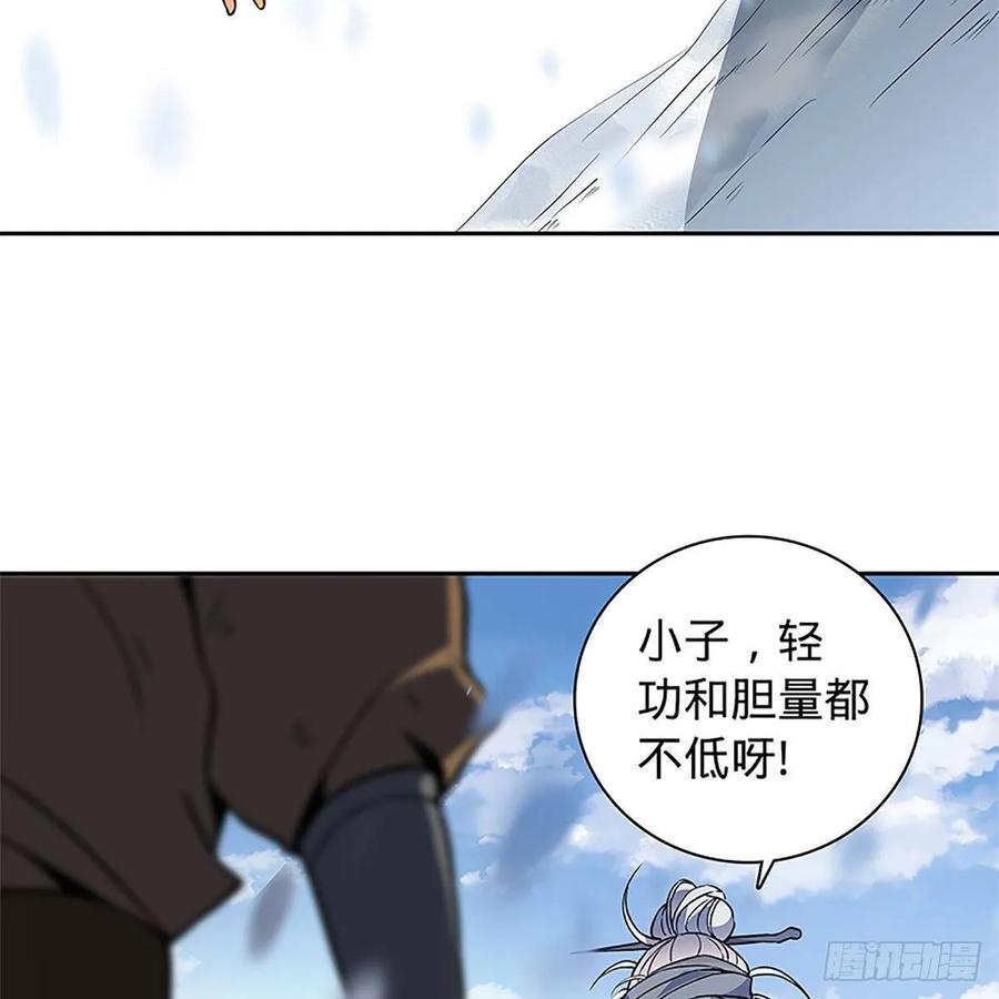 神雕侠侣韩漫全集-第一百话 雪山逢奇丐无删减无遮挡章节图片 