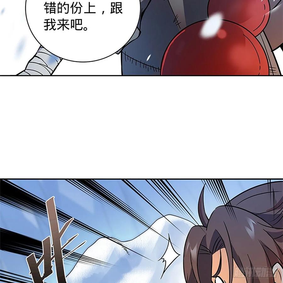 神雕侠侣韩漫全集-第一百话 雪山逢奇丐无删减无遮挡章节图片 