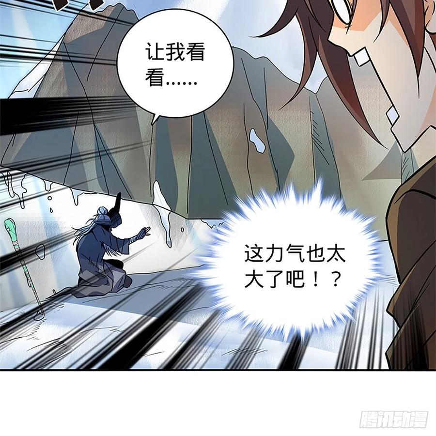 神雕侠侣韩漫全集-第一百话 雪山逢奇丐无删减无遮挡章节图片 