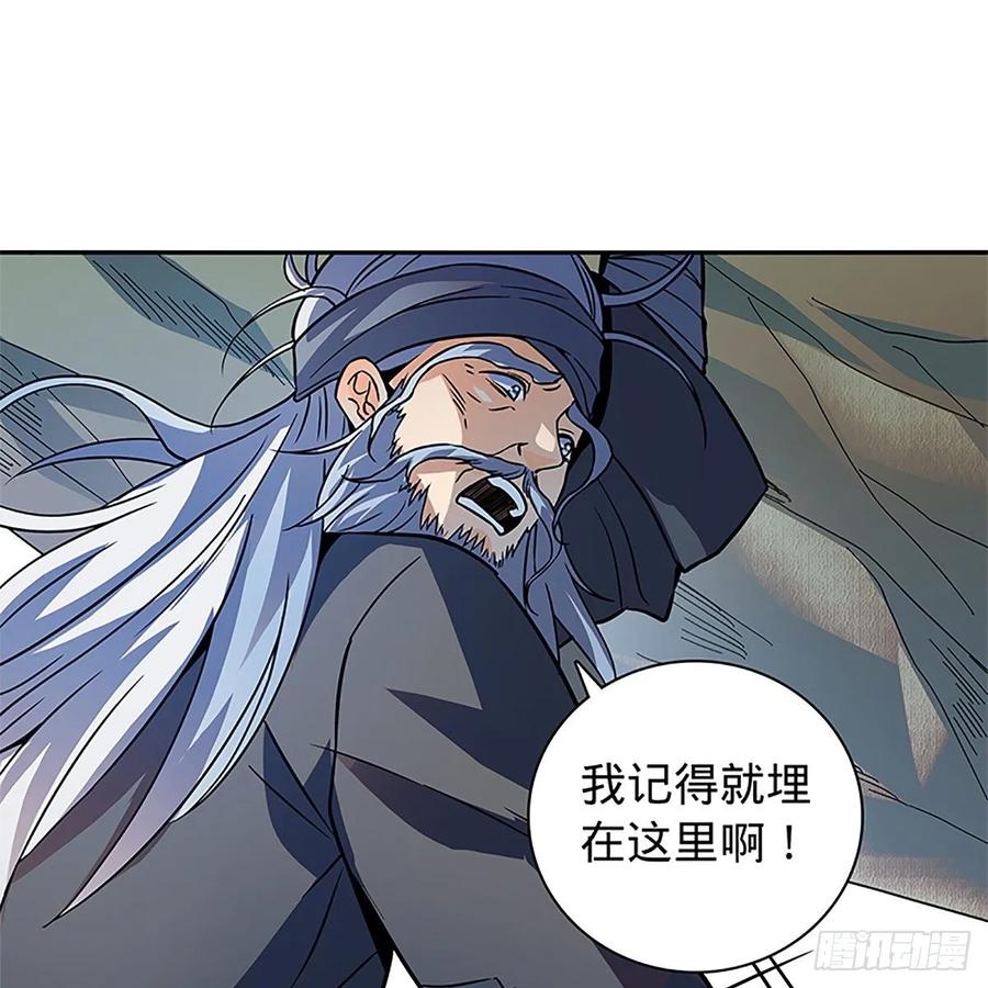 神雕侠侣韩漫全集-第一百话 雪山逢奇丐无删减无遮挡章节图片 