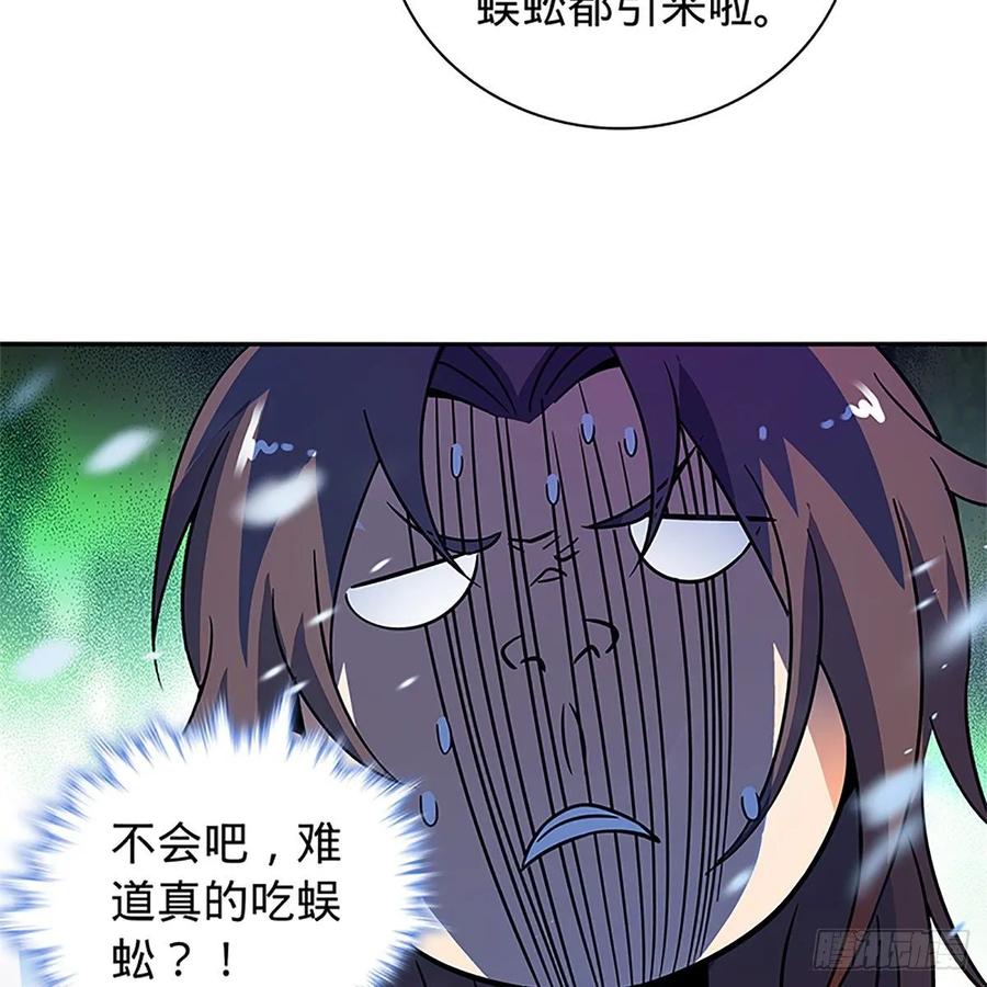神雕侠侣韩漫全集-第一百话 雪山逢奇丐无删减无遮挡章节图片 