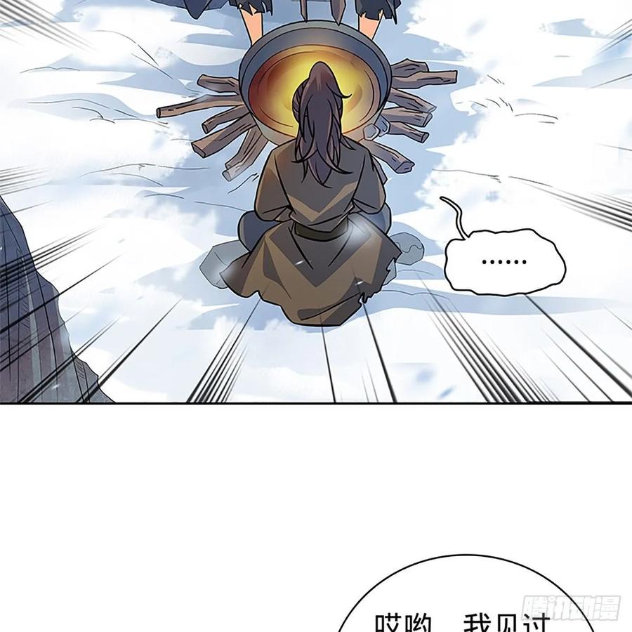 神雕侠侣韩漫全集-第一百零一话 川边五丑无删减无遮挡章节图片 
