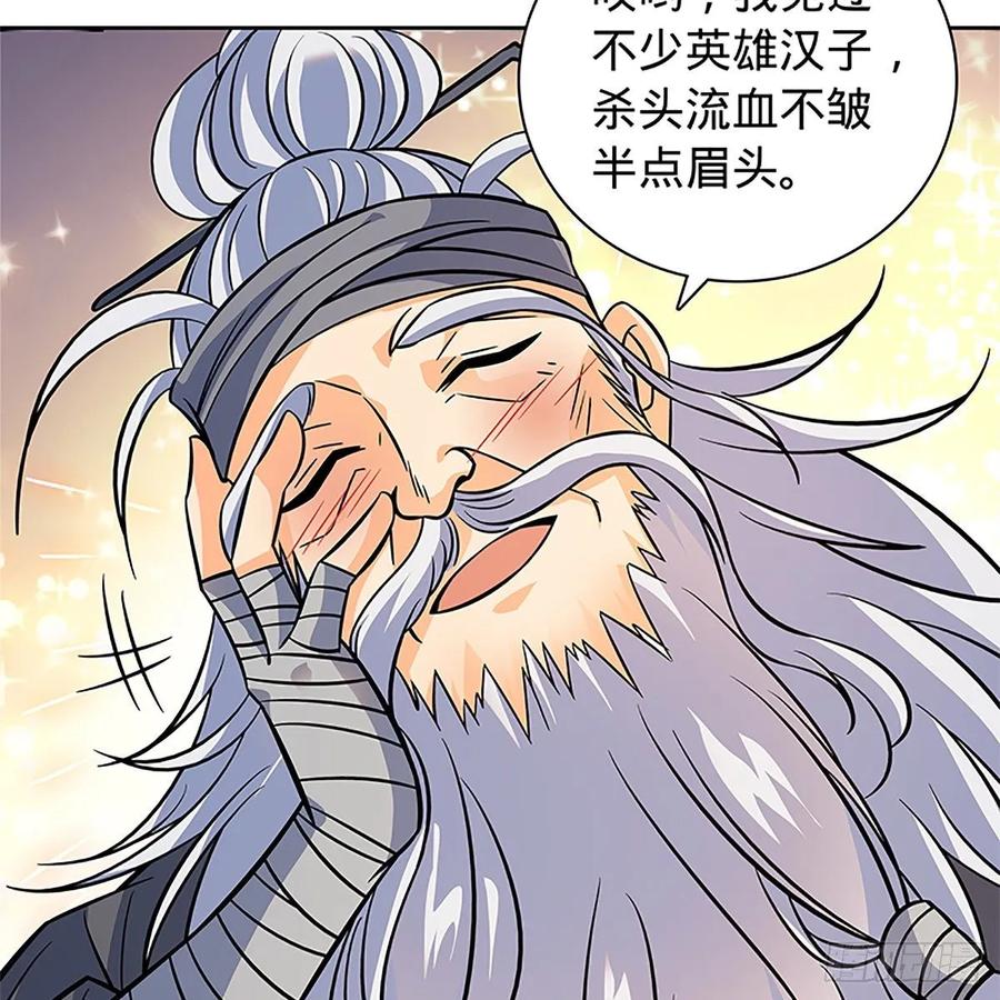 神雕侠侣韩漫全集-第一百零一话 川边五丑无删减无遮挡章节图片 