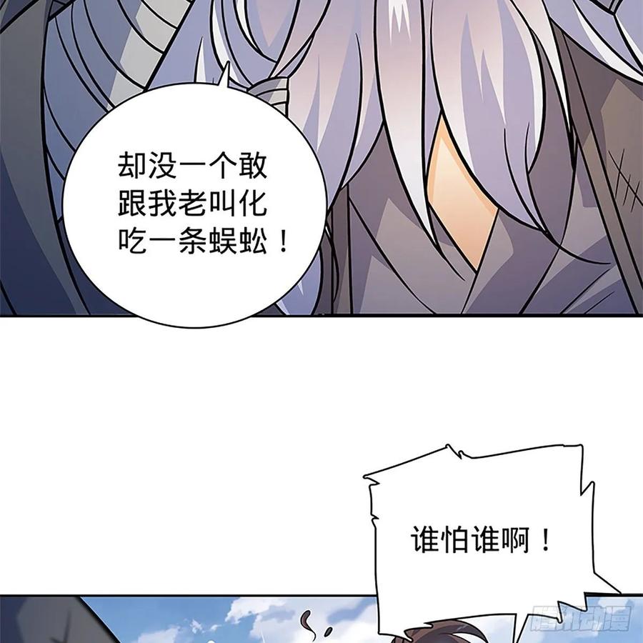 神雕侠侣韩漫全集-第一百零一话 川边五丑无删减无遮挡章节图片 