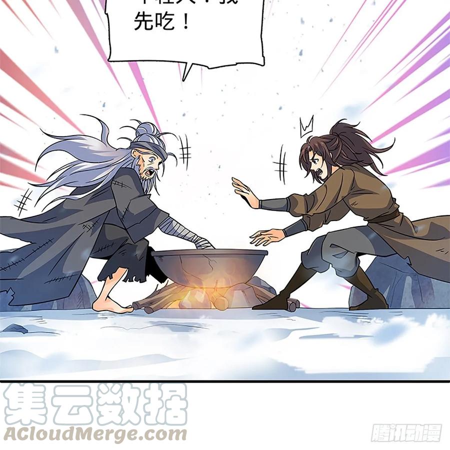 神雕侠侣韩漫全集-第一百零一话 川边五丑无删减无遮挡章节图片 