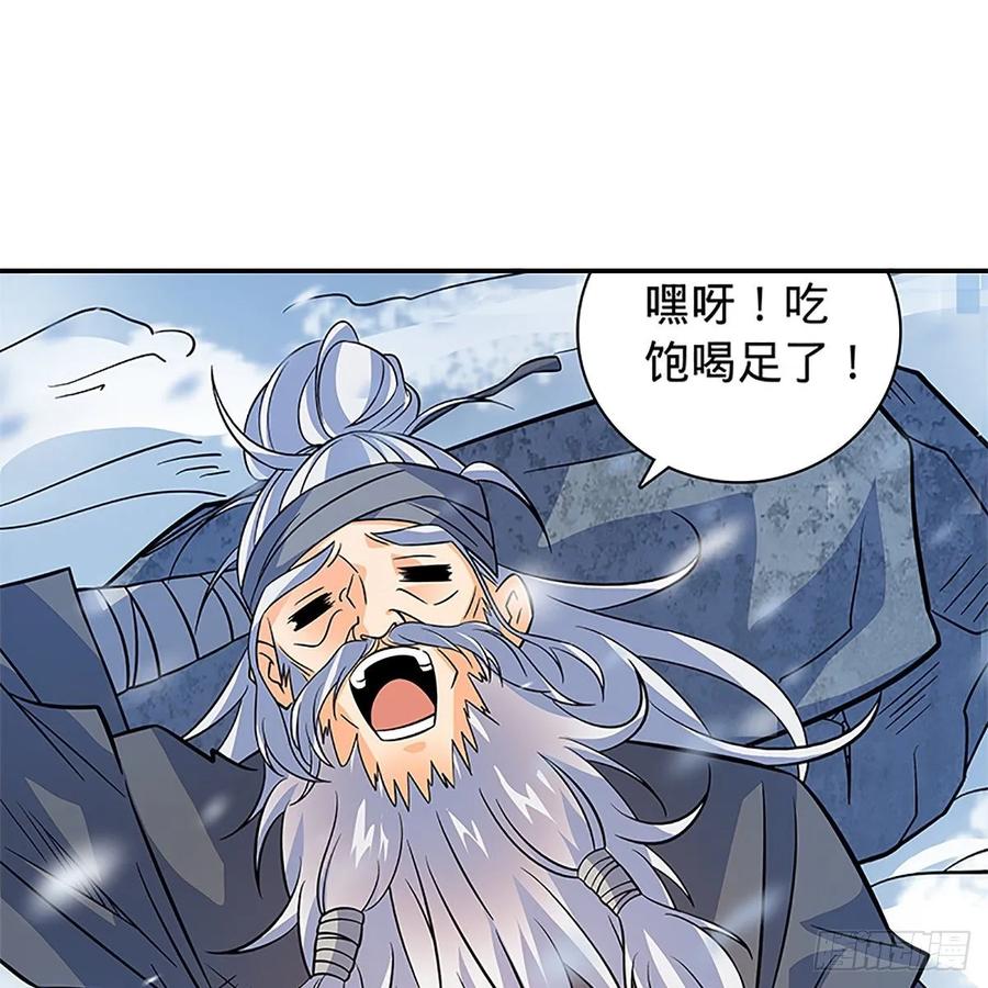 神雕侠侣韩漫全集-第一百零一话 川边五丑无删减无遮挡章节图片 