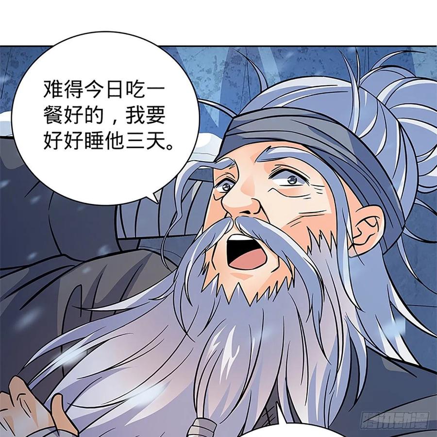 神雕侠侣韩漫全集-第一百零一话 川边五丑无删减无遮挡章节图片 