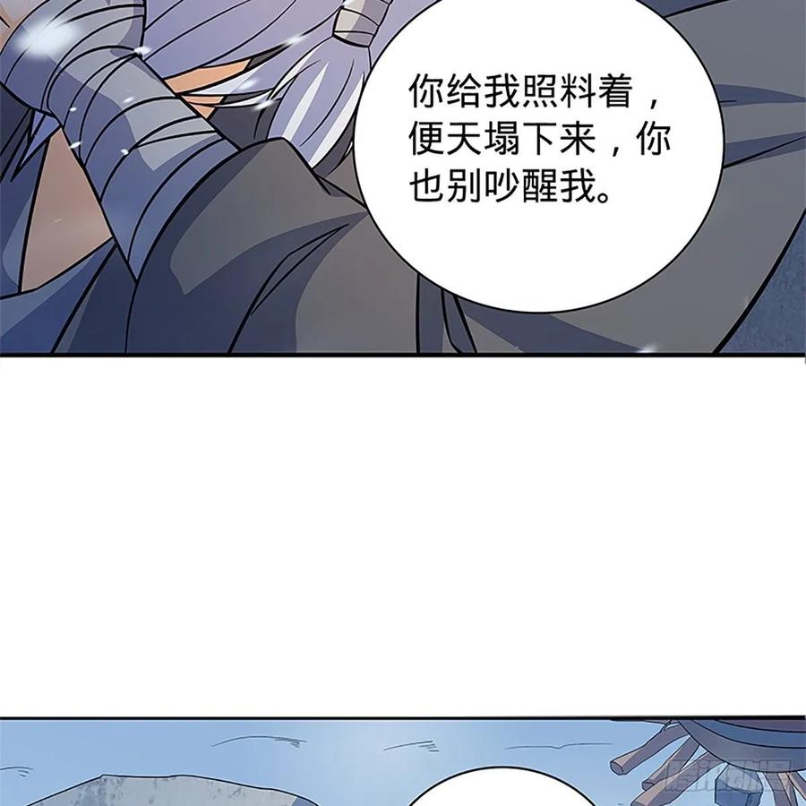 神雕侠侣韩漫全集-第一百零一话 川边五丑无删减无遮挡章节图片 