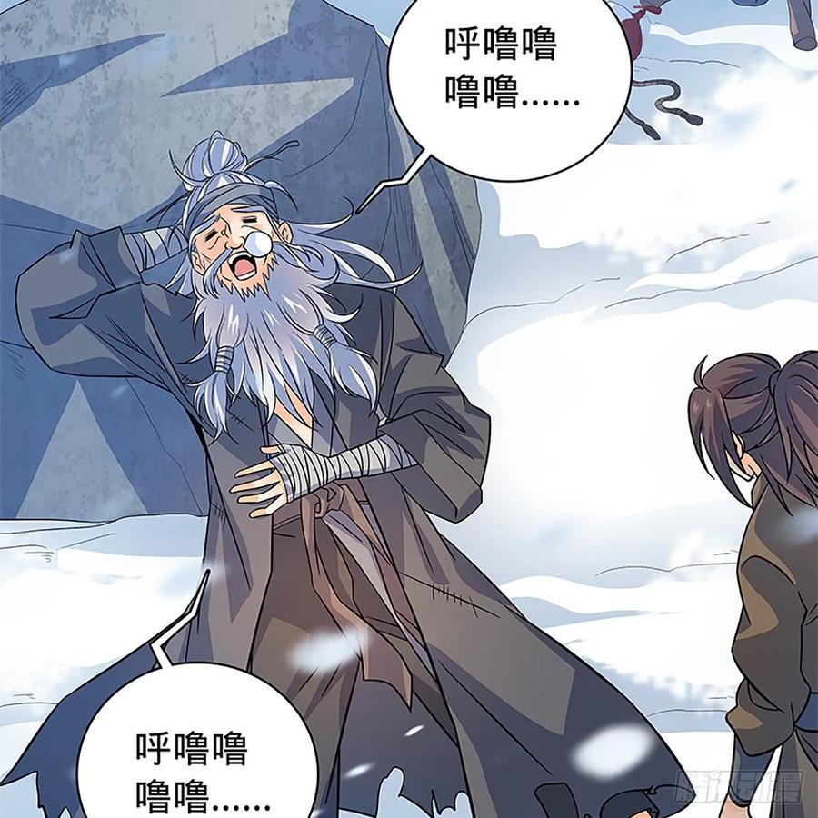 神雕侠侣韩漫全集-第一百零一话 川边五丑无删减无遮挡章节图片 